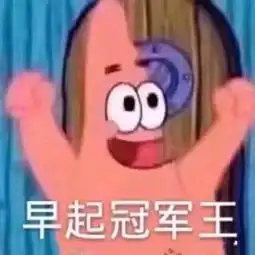 第647期开学第一天,携风带雨上学去

