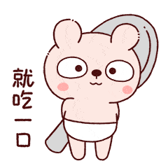 谢绝与爱吃只在一线之间,人类的本质是真香实锤
