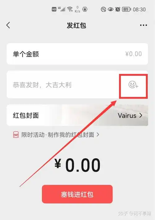 微信如何发动态红包微信红包封面,怎样显示动态数字金额
