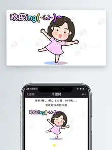 欢乐ing小焕焕欢乐日常表情包配图图片素材其他格式下载社会民生大全
