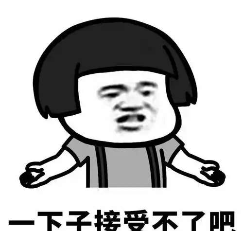 蘑菇头表情包是不是我做错什么了如果是,我决不道歉
