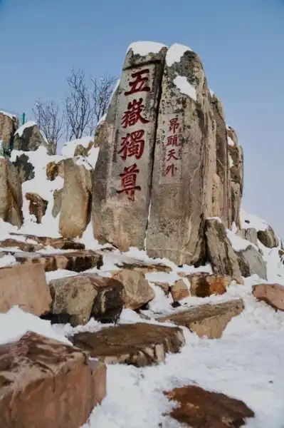 泰山各民族共瞻的中华民族之山丨动漫中华文化符号
