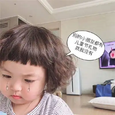 2020抖音六一儿童节表情包罗熙六一可爱表情包图片
