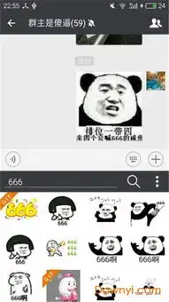 微信斗图神器软件下载微信斗图神器手机版下载v7.0.0安卓最新版当易网
