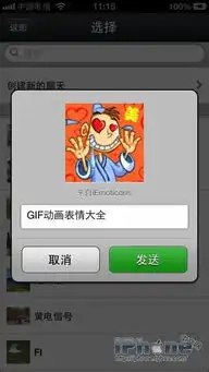 gif动画表情大全分享动态gif图
