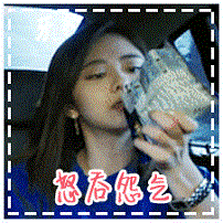 谭松韵表情包
