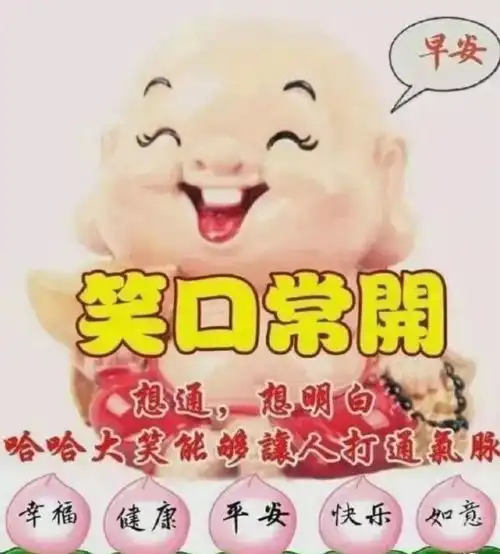 秋天问候早上好图片带字动态表情秋日早上好图片问候祝福语句子
