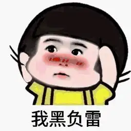 慌了造物节被严重剧透

