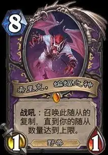 炉石传说这些身材血亏的随从牌,打死我我也不用
