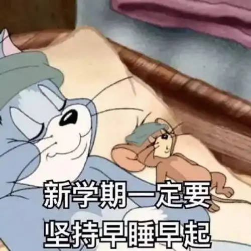 开学指南你不是做梦,是真的开学了
