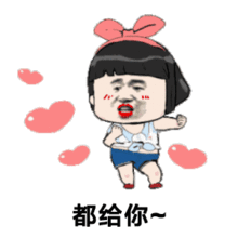 抖音想摘下星星给你摘下月亮给你gif表情包全套无水印分享
