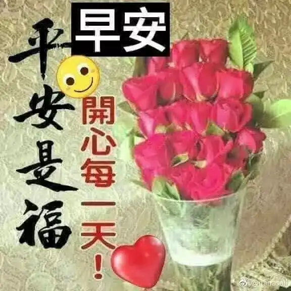 最新版清晨问候语动态表情图片微信带字祝你天天快乐
