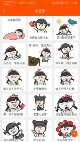 斗图生成神器app下载
