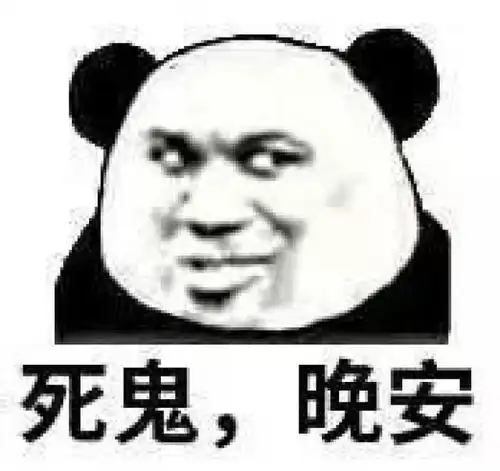热门斗图表情包抖音你什么时候才能像我一样优秀
