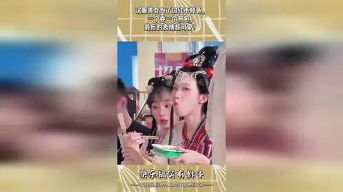 汉服美女为了口红不掉色,一个吞一个煎包,最后的表情超可爱
