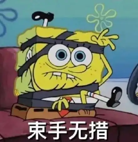 沙雕搞怪的海绵宝宝表情包派大星
