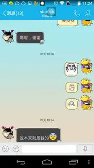 找一种qq动态表情,是一个小人的,比较简单
