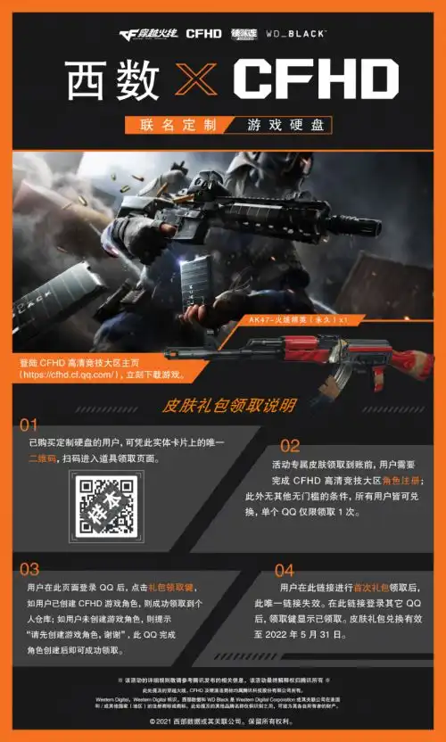 玩游戏的快乐星球,就在被信仰值拉满的联名硬盘里
