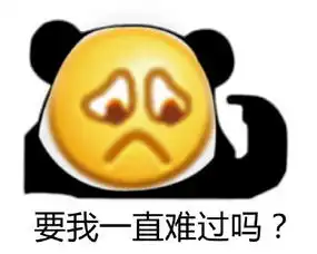 emoji表情包
