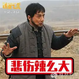 铁道飞虎表情包升级表情包四大天王聚首斗图
