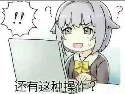 动漫沙雕表情包二
