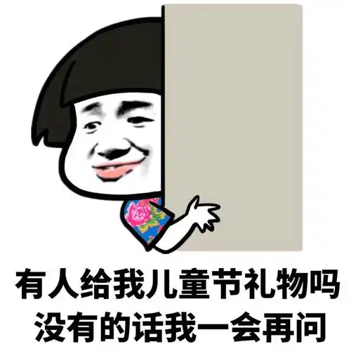 精彩合集,谁说成年人不能过儿童节
