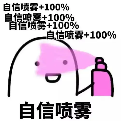 期末考试千万别挂
