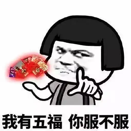 春节集福大战终于来了支付宝发5亿,百度发10亿今年咋能分到钱

