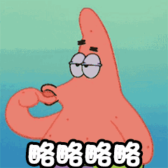 海绵宝宝表情包,你为什么叫派大星我是上天派来保护你的大星星
