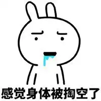 兔小宝微信表情包搞笑图片微信头像图片大全
