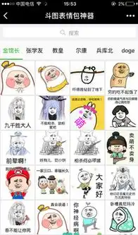 斗图表情包神器小程序在哪进入入口地址使用方法52pk下载站

