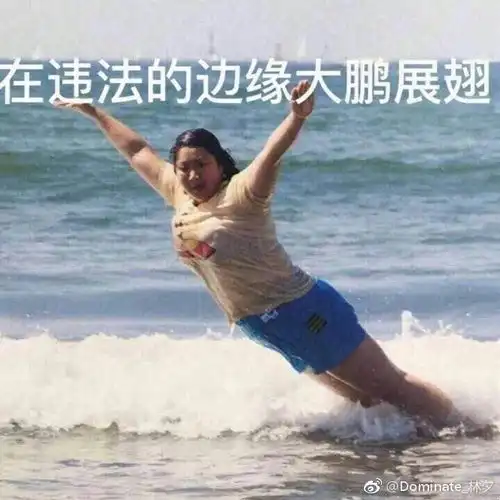 精神病
