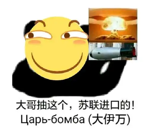 苏维埃表情包6
