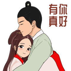 我们汉服篇动态表情设计

