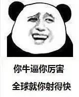 澳门四不像网站
