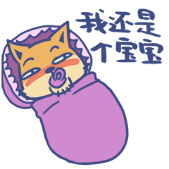 隔壁老狐表情包gif
