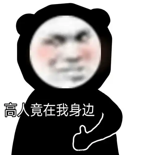 斗图表情包日常更新6
