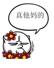 魂儿喵喵吐槽系列qq表情下载a5素材
