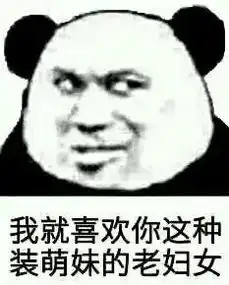吃我一个甜蜜暴击表情包图片别说了结婚吧表情包下载乐游网游戏下载
