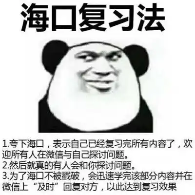 考研人专用表情包考研人考研魂考研都是人上人

