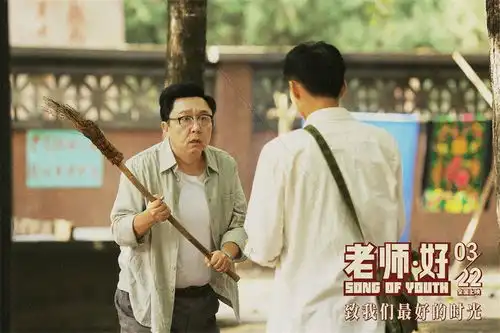 老师好首周超8千万王小帅刷新个人票房纪录
