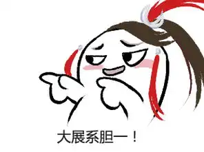 剑网3原创表情包那些普通话捉鸡的少年啊
