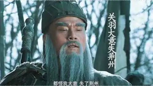 关羽失荆州,如果你是刘封,你该如何做是最优解
