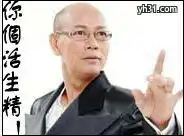 骂人损人动态图片骂人损人qq表情第9页朝夕网
