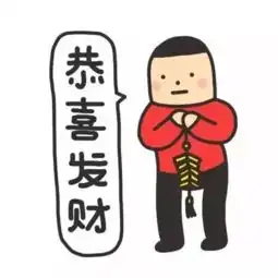 您的新年情侣头像已到货,请注意查收

