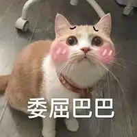超委屈表情包微信头像图片大全
