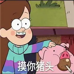 猪猪的凝视摇摇猪表情包
