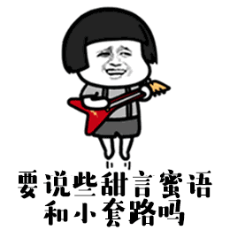 小姐姐听说你单身那我能撩你吗表情包gif下载乐游网游戏下载
