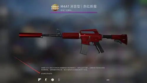csgo皮肤彩蛋第6期m4还有qq会员这彩蛋更加隐秘

