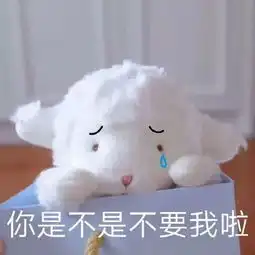 搞笑可爱小羊表情包,墨镜一戴谁都不爱小羊表情包
